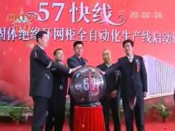卡奇娱乐电气57快线投产仪式